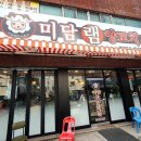 미담램양꼬치훠궈 이미지