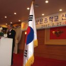 보은중학교 이미지