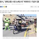 원천천 | 수원시장의 행복회로, 생태교통 수원 #자전거알바후기