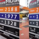 현대오일뱅크 동작주유소 이미지