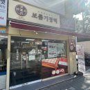 보름기정떡수지만현점