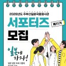 6796 | 작년 기수가 추천하는 주부산일본국총영사관 서포터즈(~4.17)