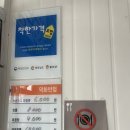 덕화반점 - 동구 팔공로26길 38 | 덕화반점