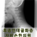 자비손한의원 이미지