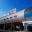 동해선벡스코역 이미지