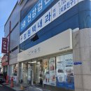 동부4여경로당 | 부산 빙수 맛집 사실빙 기장동부점 후기! 부산 기장 카페에서 즐긴 실타래빙수,망고 요거트 아이스크림