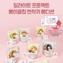 딜라이트
