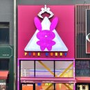 핑크뽑기방 이미지