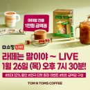 커피앤라이브