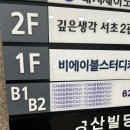동호빌딩 | [서울/서초] 테니스판타지 반포점 레슨 후기