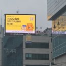 플래시전광판