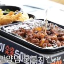 기영이 숯불두마리치킨 일산대화점