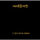 송린중학교 이미지