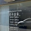 (주)담음 이미지