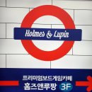 홈즈앤루팡  의정부점 이미지