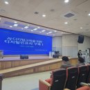 엔에이치테크 노동조합 | [공지] &lt;2025 전남 AI·디지털교육 포럼&gt; 후기