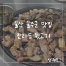 전라도뒷고기 이미지