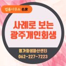 명가법무사사무소 - 연제구 법원로 28 | 명가법무사사무소