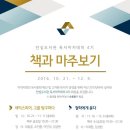 안심도서관 이미지