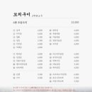 스미로우