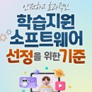 메인키에듀학원 정책브리핑