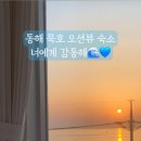 너에게로 감동해 네이버블로그