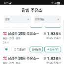 대통령 경고 때문인지 휴게소 기름값 50원 떨어짐 이미지