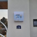 사비 그리고 달 이미지