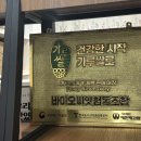 학산3 협동조합 | 바이오씨앗 협동조합 원데이 베이킹 클래스 후기 - 특허받은 유산균 발효 쌀바랭 체험기