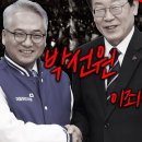 [전직 주사파 출신 이동호 교수] 이재명 내란 카르텔 총정리!! ★무한 전파로 대한민국 국민을 계몽합시다 이미지