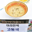 청산휴 민박 이미지