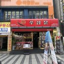 쭈삼문