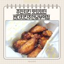썬더치킨 주안남부역점 이미지