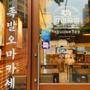 완미족발진주