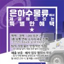 은하수빌딩 이미지