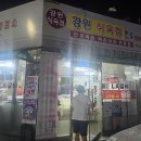 강원식육점 이미지