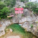 제88차 인천서구검단산악회 양평 중원계곡 야유회 이미지