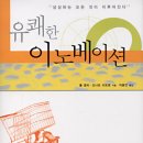 리이노베이션