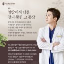 서초바른한의원 이미지