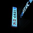 신태평양 이미지