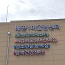 다목적복지센터(설성행복센터) | 배곧텃밭나라 | 시흥 주말농장, 시민행복텃밭 당첨! 사전교육 후기