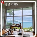 좋은땅교회앞 삼거리 | 누구에게나 항상 개방 작은 기도소 외도 에덴교회