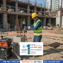 오창부동산1번가공인중개사사무소 | 배관·전기·유도원 공사자, 청주 M15X 근처 숙소는 어디가 좋을까?