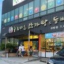 누리마을감자탕(진량점) 이미지