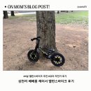 4살 밸런스바이크 추천｜삼천리 베베몽 레이서 솔직 후기