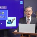 성경의 어휘 연구] 88. 주기도문(1) 이미지
