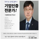 행정사김원락사무소 | ISO14001(환경경영체제) 심사비지원 사업공고-환경경영시스템 인증필요성 및 지원사업확인하세요!