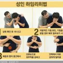 안전교육코스 | 코로나 이후 달라진 심폐소생술과 하임리히법 :: 인천국민안전체험관 교육 후기