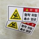 촉수엄금 이미지