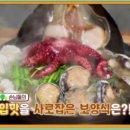 마당삼계탕 - 영천시 | 마당삼계탕
